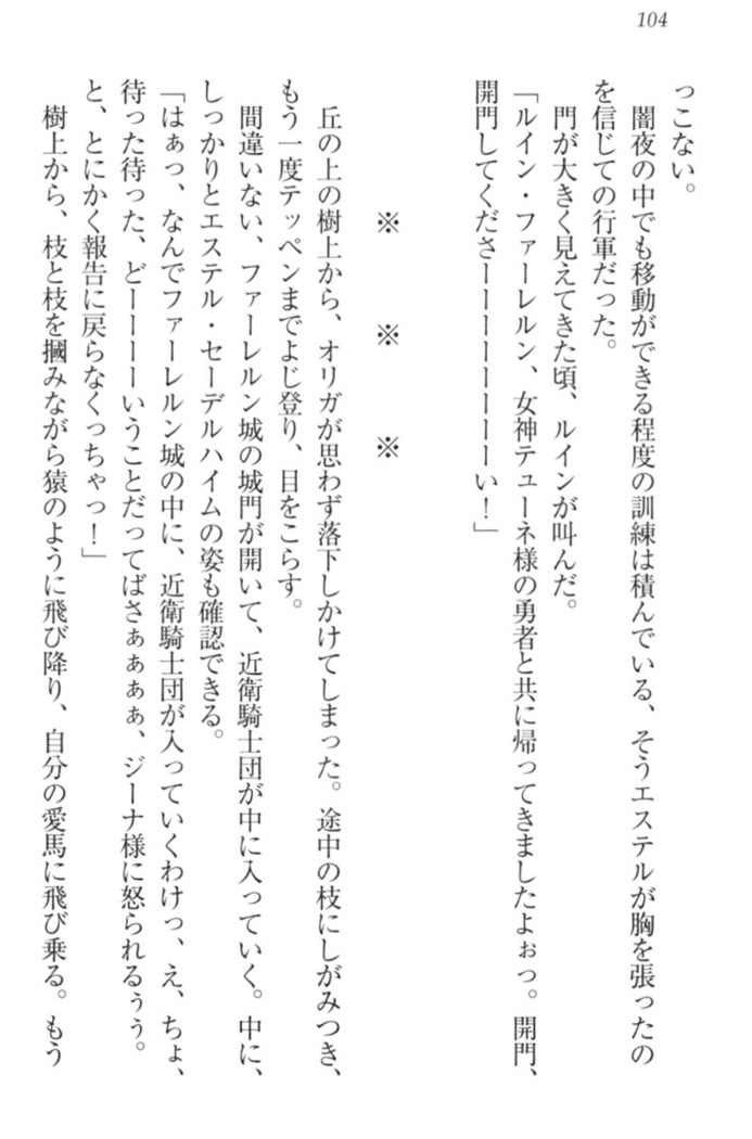 Ero Yuusha Tensei - Shoukan no Miko mo Himekishi mo Inmazoku mo!
