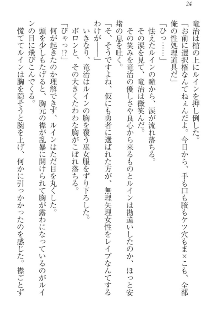 Ero Yuusha Tensei - Shoukan no Miko mo Himekishi mo Inmazoku mo!