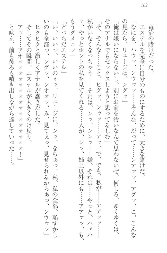 Ero Yuusha Tensei - Shoukan no Miko mo Himekishi mo Inmazoku mo!