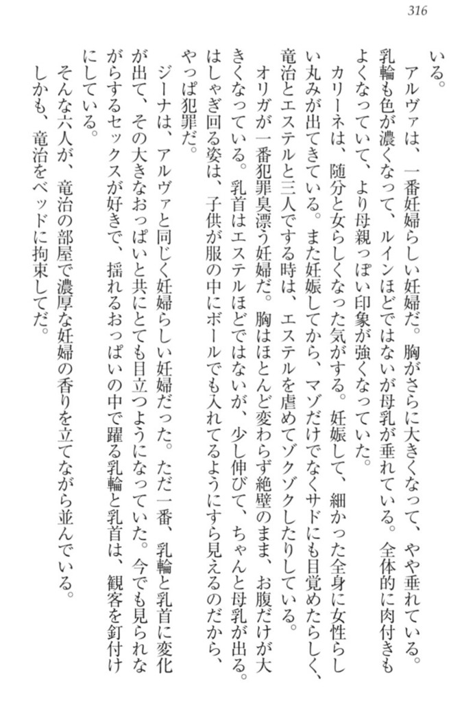 Ero Yuusha Tensei - Shoukan no Miko mo Himekishi mo Inmazoku mo!
