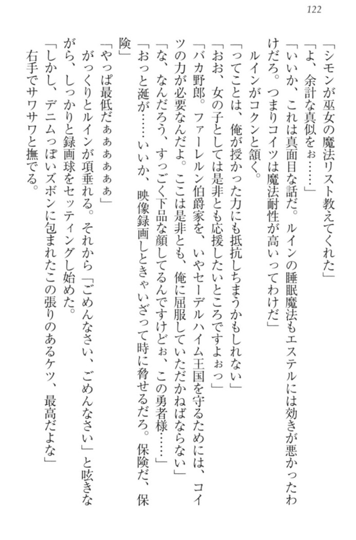 Ero Yuusha Tensei - Shoukan no Miko mo Himekishi mo Inmazoku mo!