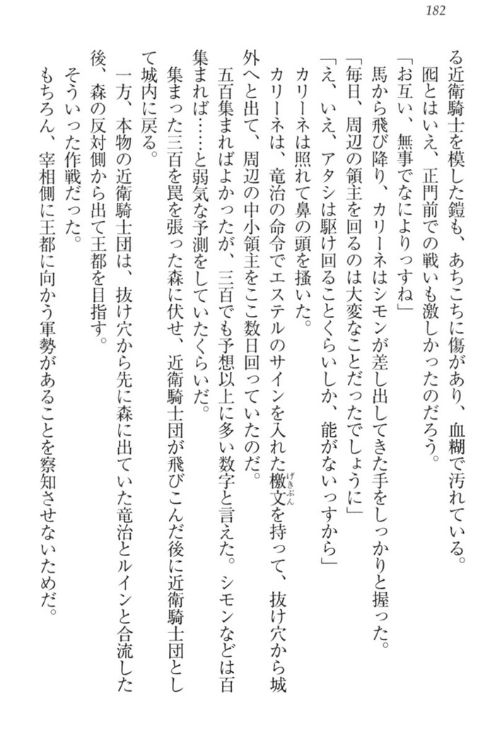 Ero Yuusha Tensei - Shoukan no Miko mo Himekishi mo Inmazoku mo!