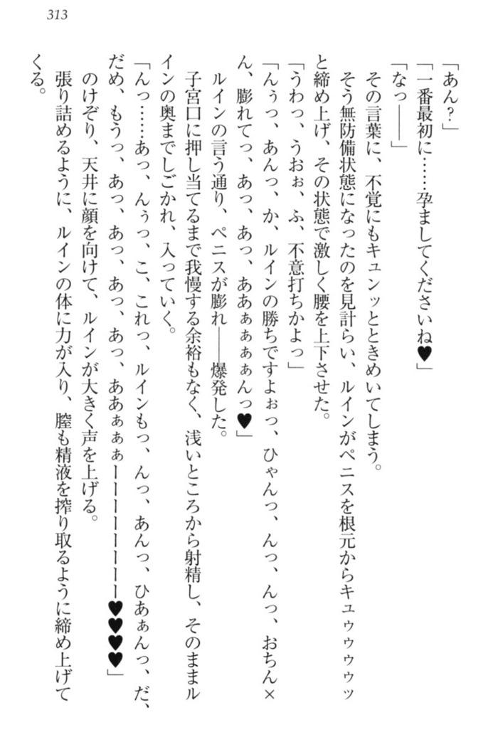 Ero Yuusha Tensei - Shoukan no Miko mo Himekishi mo Inmazoku mo!