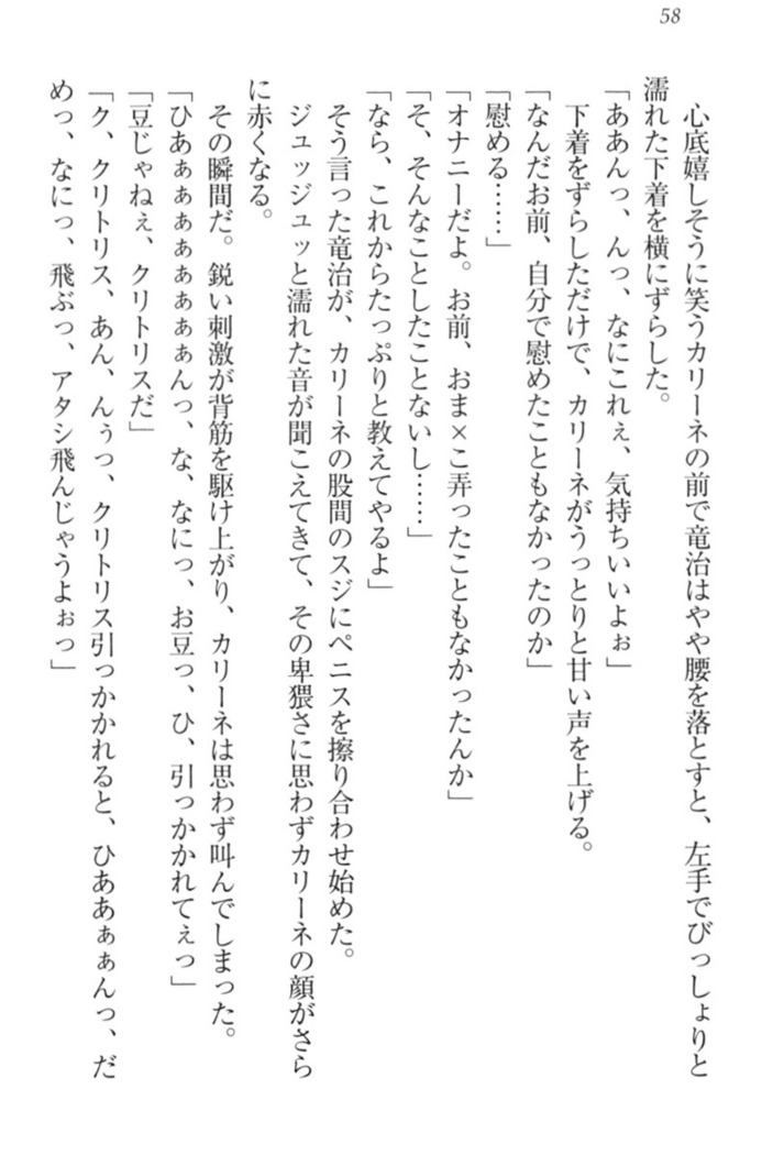 Ero Yuusha Tensei - Shoukan no Miko mo Himekishi mo Inmazoku mo!