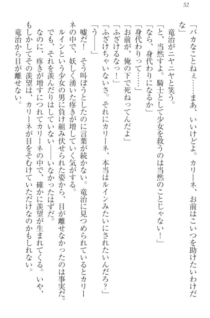 Ero Yuusha Tensei - Shoukan no Miko mo Himekishi mo Inmazoku mo!