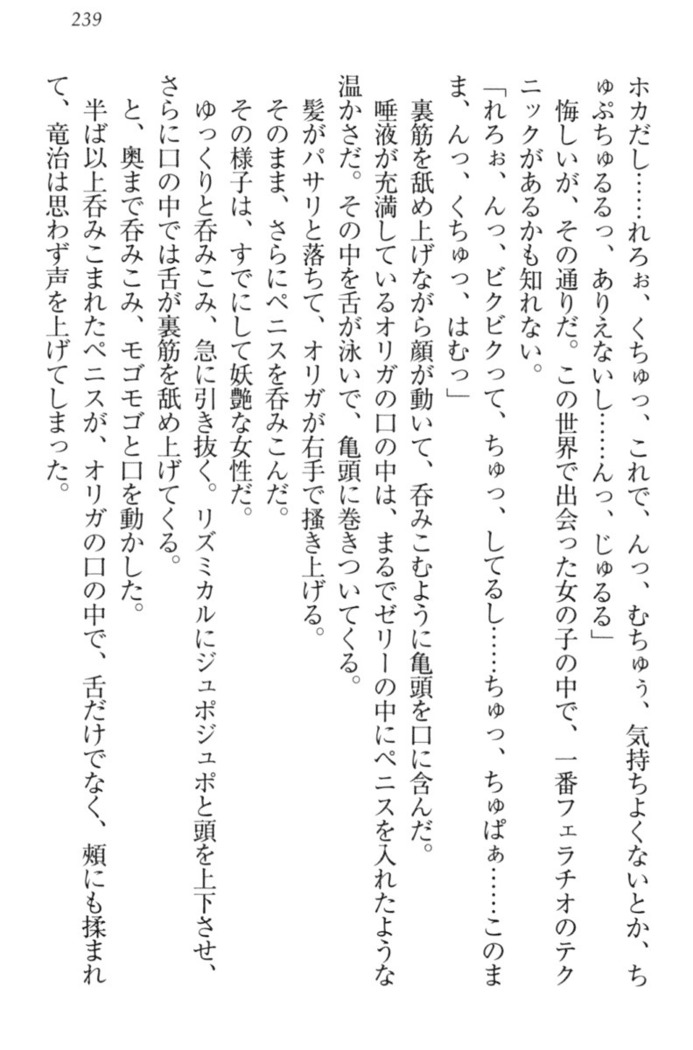 Ero Yuusha Tensei - Shoukan no Miko mo Himekishi mo Inmazoku mo!