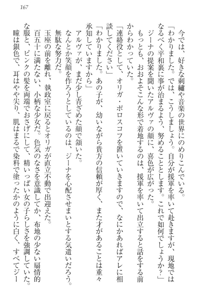 Ero Yuusha Tensei - Shoukan no Miko mo Himekishi mo Inmazoku mo!