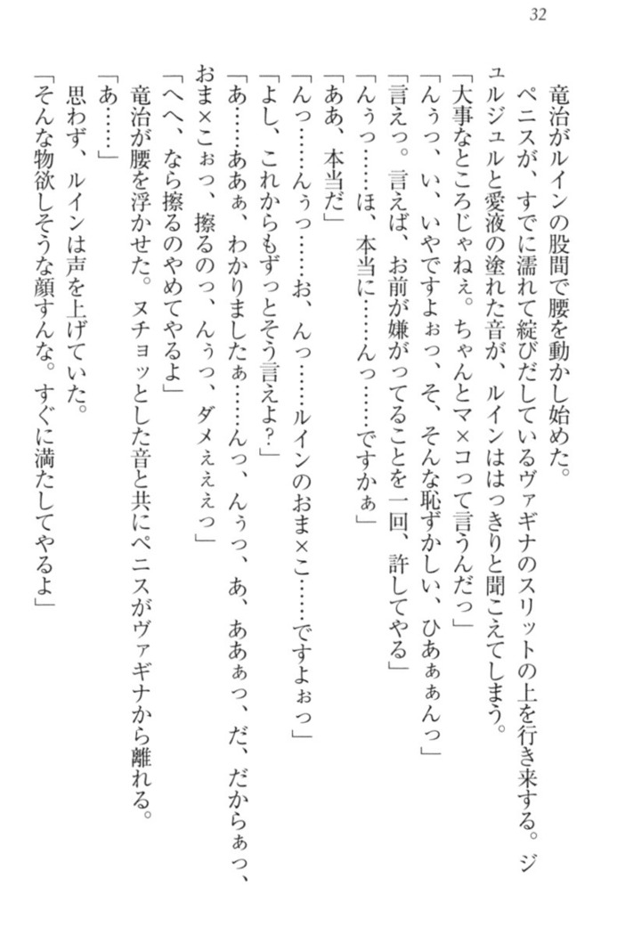 Ero Yuusha Tensei - Shoukan no Miko mo Himekishi mo Inmazoku mo!