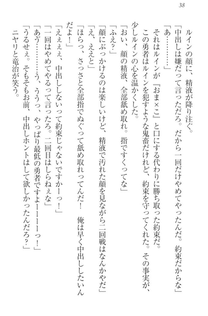 Ero Yuusha Tensei - Shoukan no Miko mo Himekishi mo Inmazoku mo!
