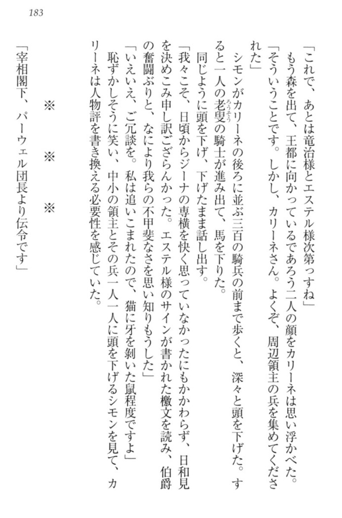 Ero Yuusha Tensei - Shoukan no Miko mo Himekishi mo Inmazoku mo!