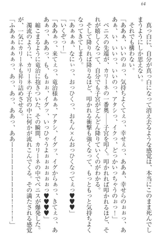 Ero Yuusha Tensei - Shoukan no Miko mo Himekishi mo Inmazoku mo!