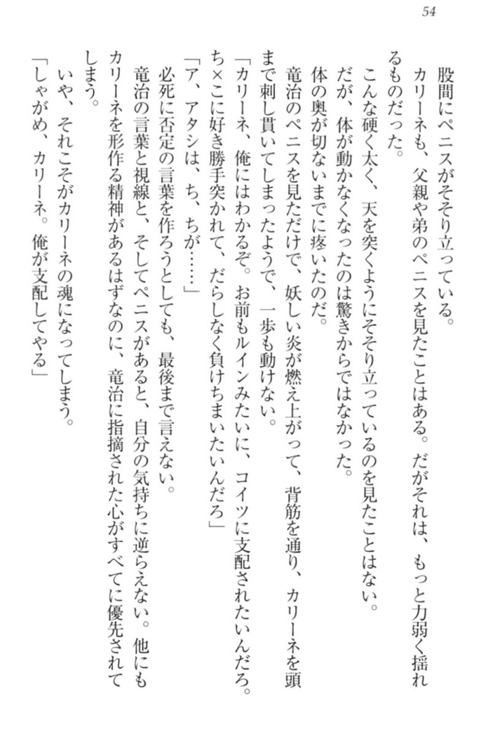 Ero Yuusha Tensei - Shoukan no Miko mo Himekishi mo Inmazoku mo!