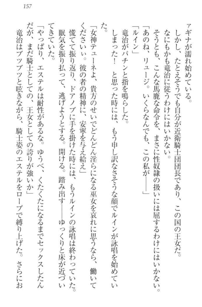 Ero Yuusha Tensei - Shoukan no Miko mo Himekishi mo Inmazoku mo!