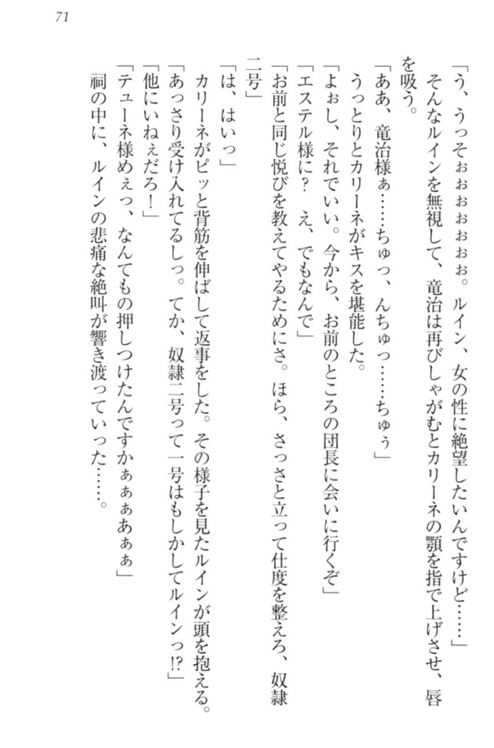 Ero Yuusha Tensei - Shoukan no Miko mo Himekishi mo Inmazoku mo!