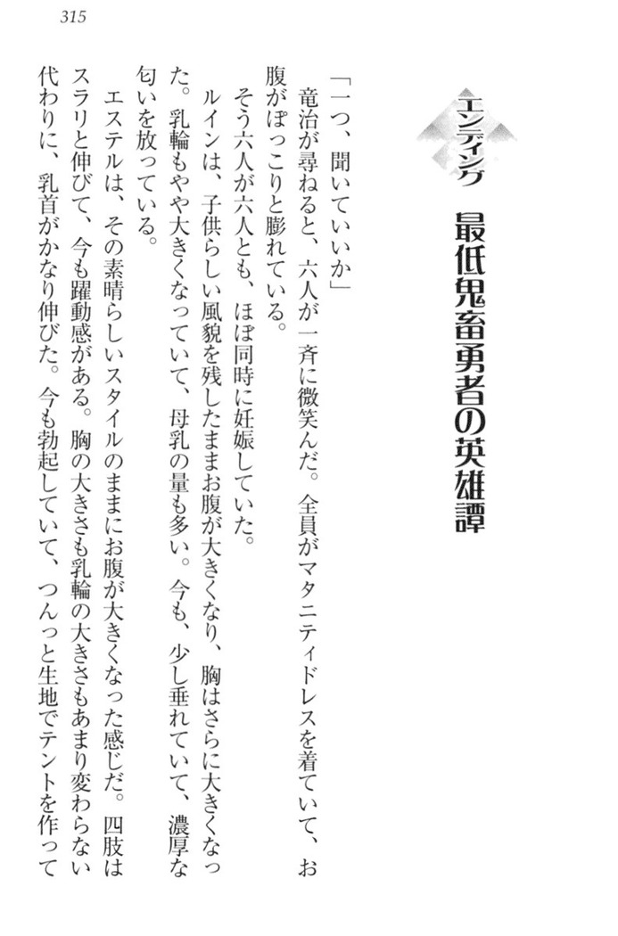 Ero Yuusha Tensei - Shoukan no Miko mo Himekishi mo Inmazoku mo!