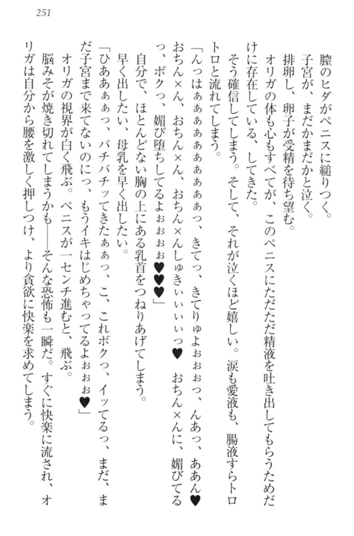 Ero Yuusha Tensei - Shoukan no Miko mo Himekishi mo Inmazoku mo!