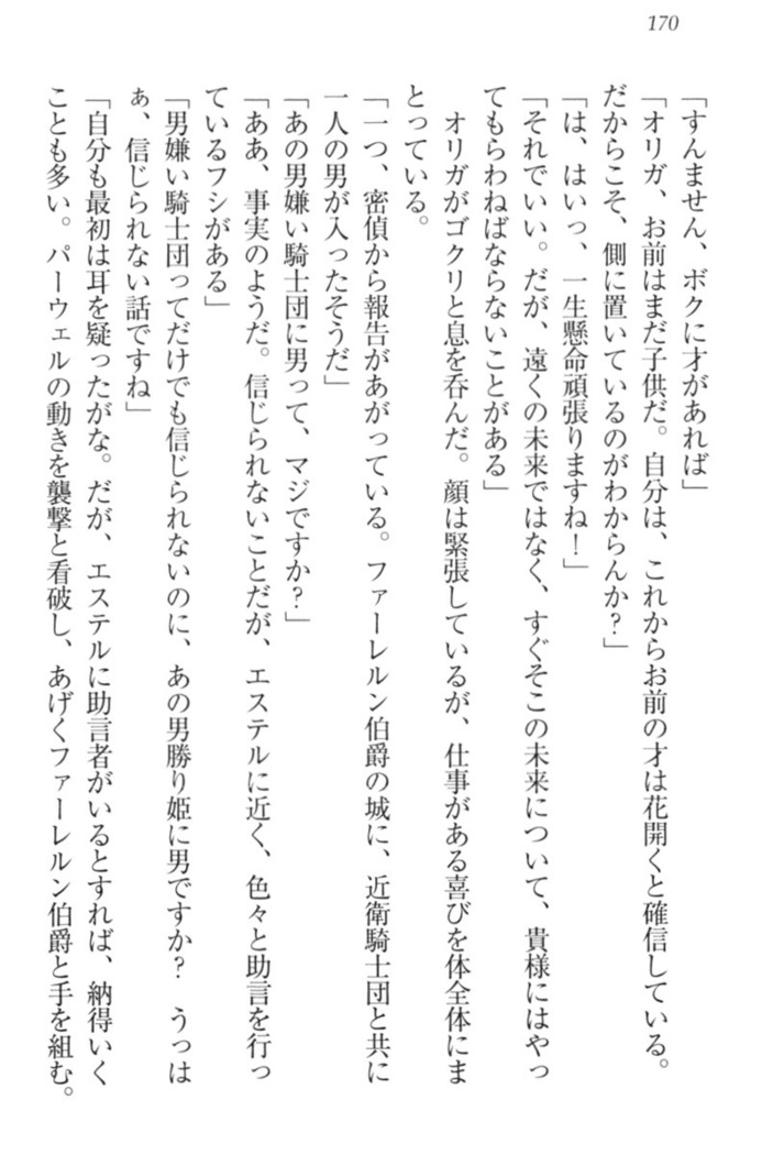 Ero Yuusha Tensei - Shoukan no Miko mo Himekishi mo Inmazoku mo!