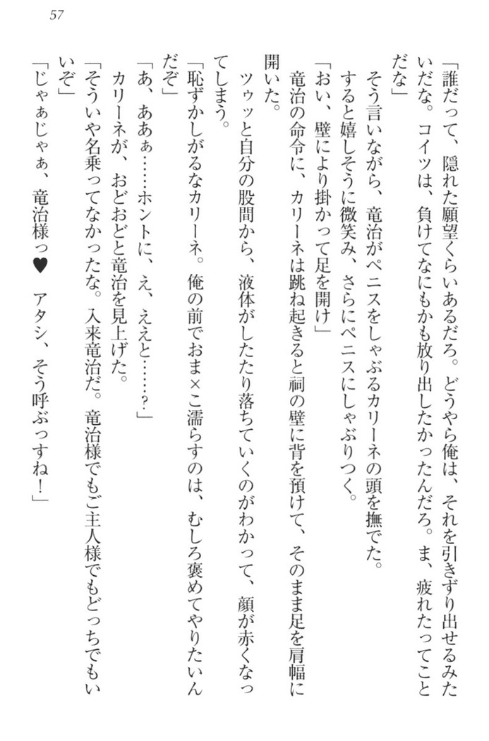 Ero Yuusha Tensei - Shoukan no Miko mo Himekishi mo Inmazoku mo!