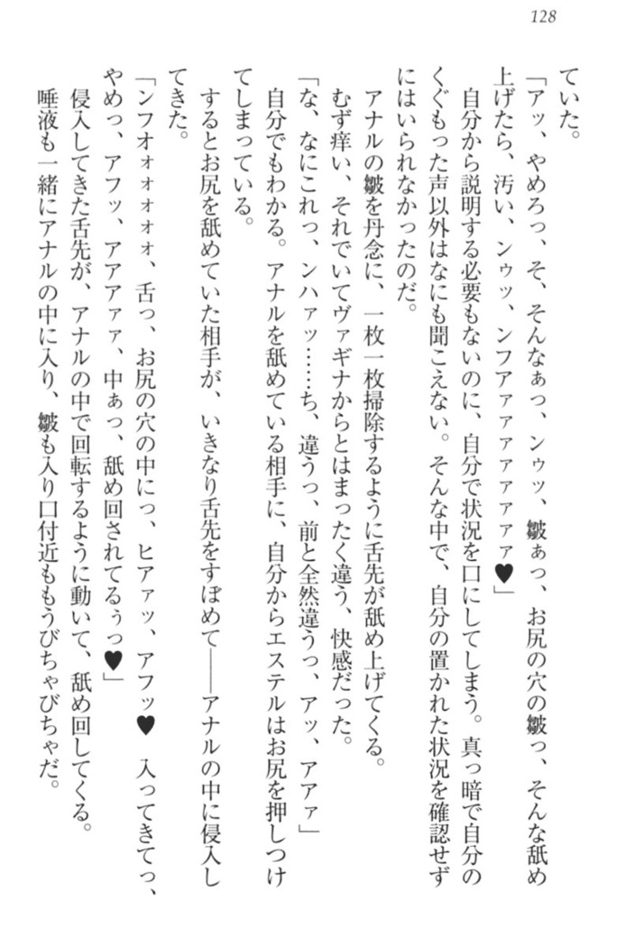 Ero Yuusha Tensei - Shoukan no Miko mo Himekishi mo Inmazoku mo!