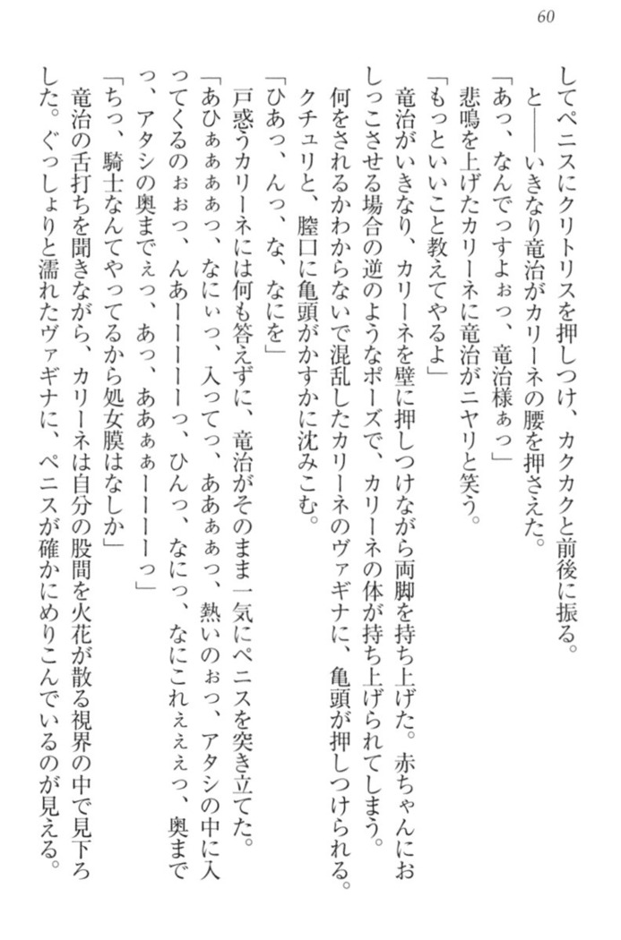 Ero Yuusha Tensei - Shoukan no Miko mo Himekishi mo Inmazoku mo!