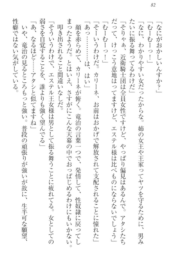 Ero Yuusha Tensei - Shoukan no Miko mo Himekishi mo Inmazoku mo!