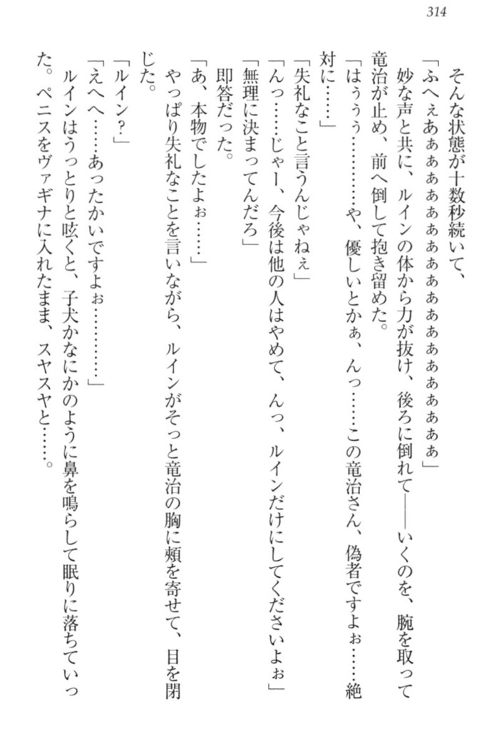 Ero Yuusha Tensei - Shoukan no Miko mo Himekishi mo Inmazoku mo!