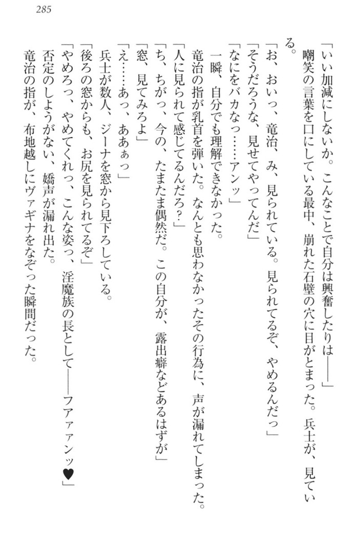 Ero Yuusha Tensei - Shoukan no Miko mo Himekishi mo Inmazoku mo!