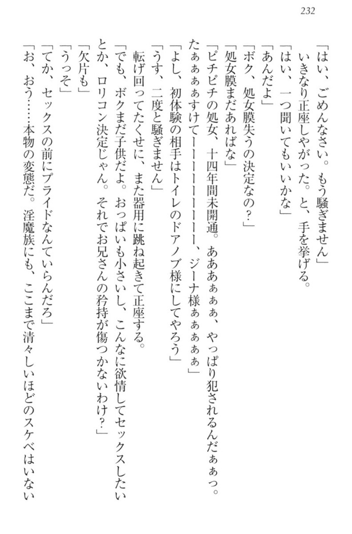 Ero Yuusha Tensei - Shoukan no Miko mo Himekishi mo Inmazoku mo!