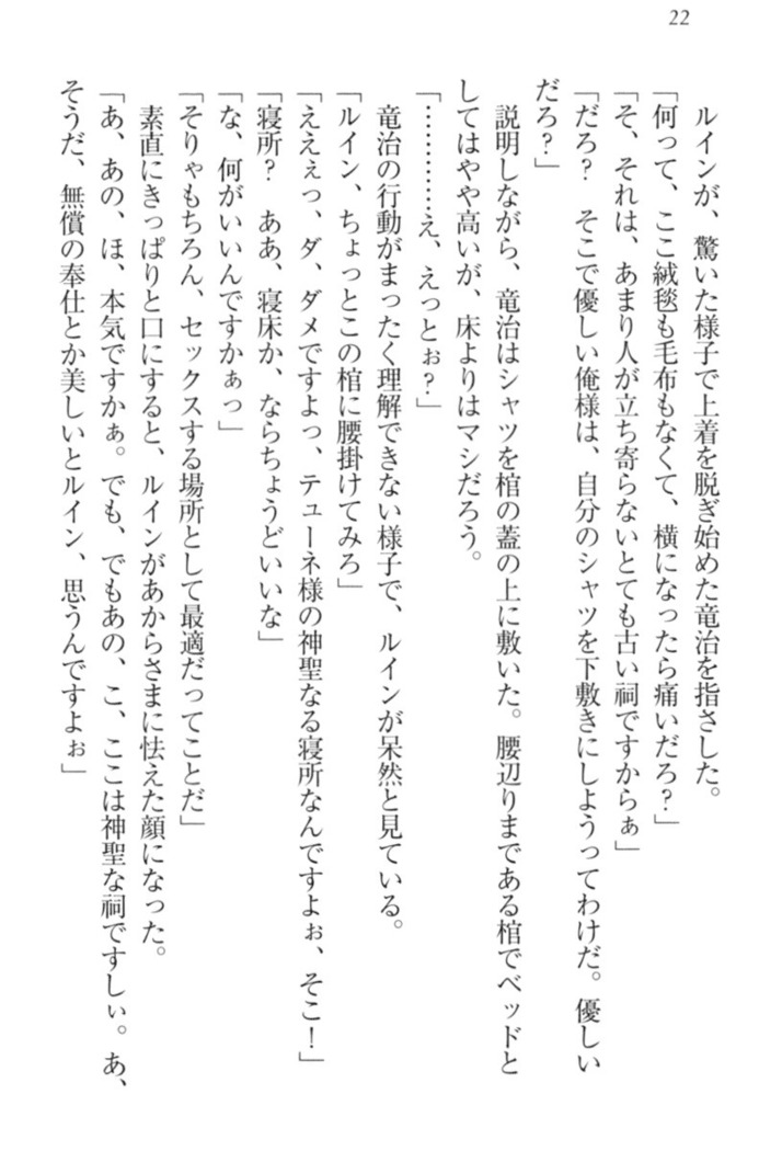 Ero Yuusha Tensei - Shoukan no Miko mo Himekishi mo Inmazoku mo!