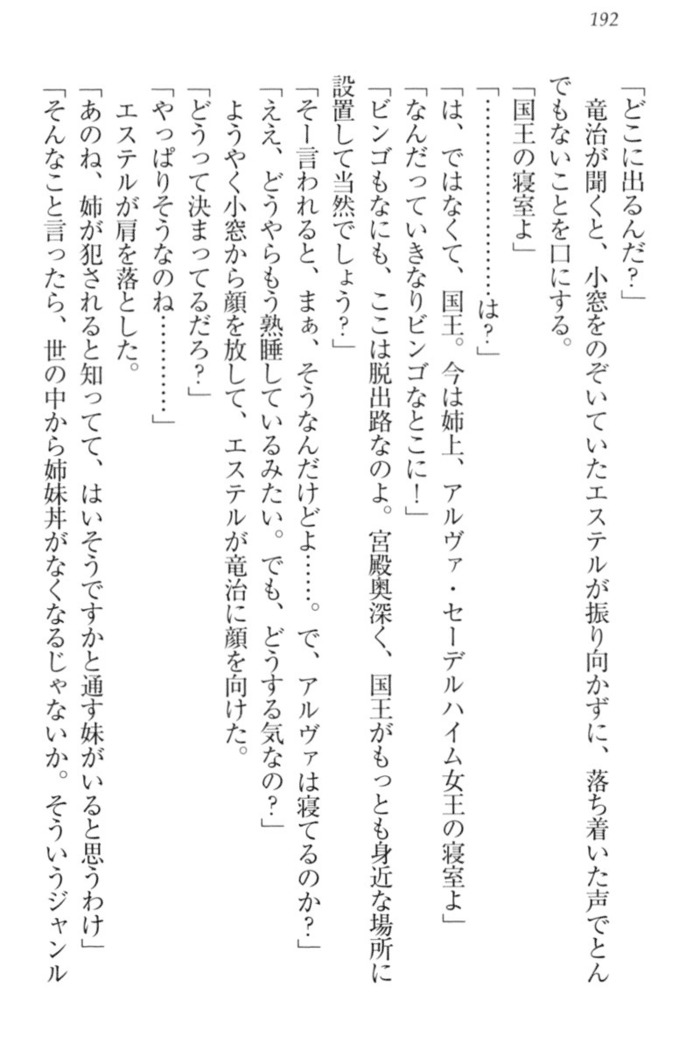 Ero Yuusha Tensei - Shoukan no Miko mo Himekishi mo Inmazoku mo!