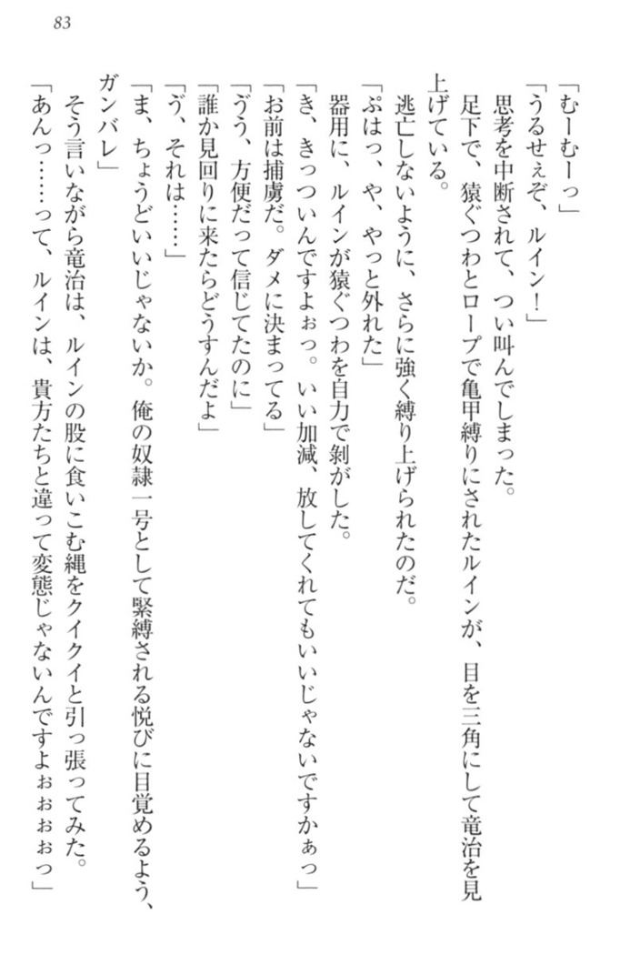 Ero Yuusha Tensei - Shoukan no Miko mo Himekishi mo Inmazoku mo!
