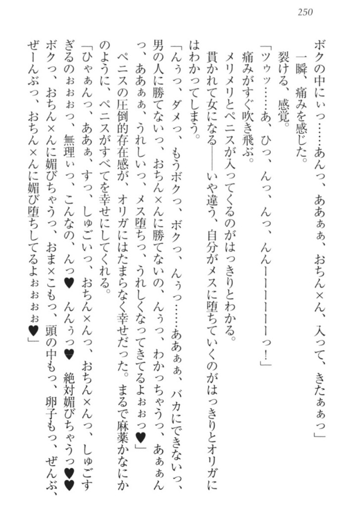 Ero Yuusha Tensei - Shoukan no Miko mo Himekishi mo Inmazoku mo!