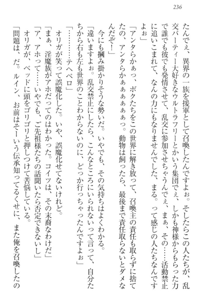 Ero Yuusha Tensei - Shoukan no Miko mo Himekishi mo Inmazoku mo!