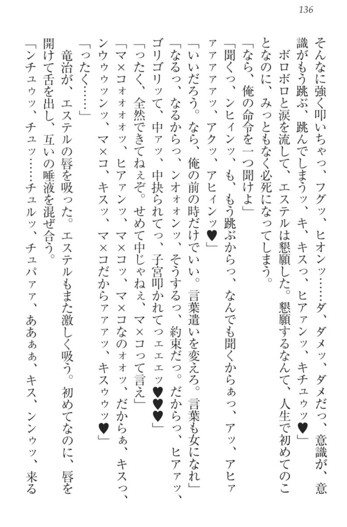 Ero Yuusha Tensei - Shoukan no Miko mo Himekishi mo Inmazoku mo!