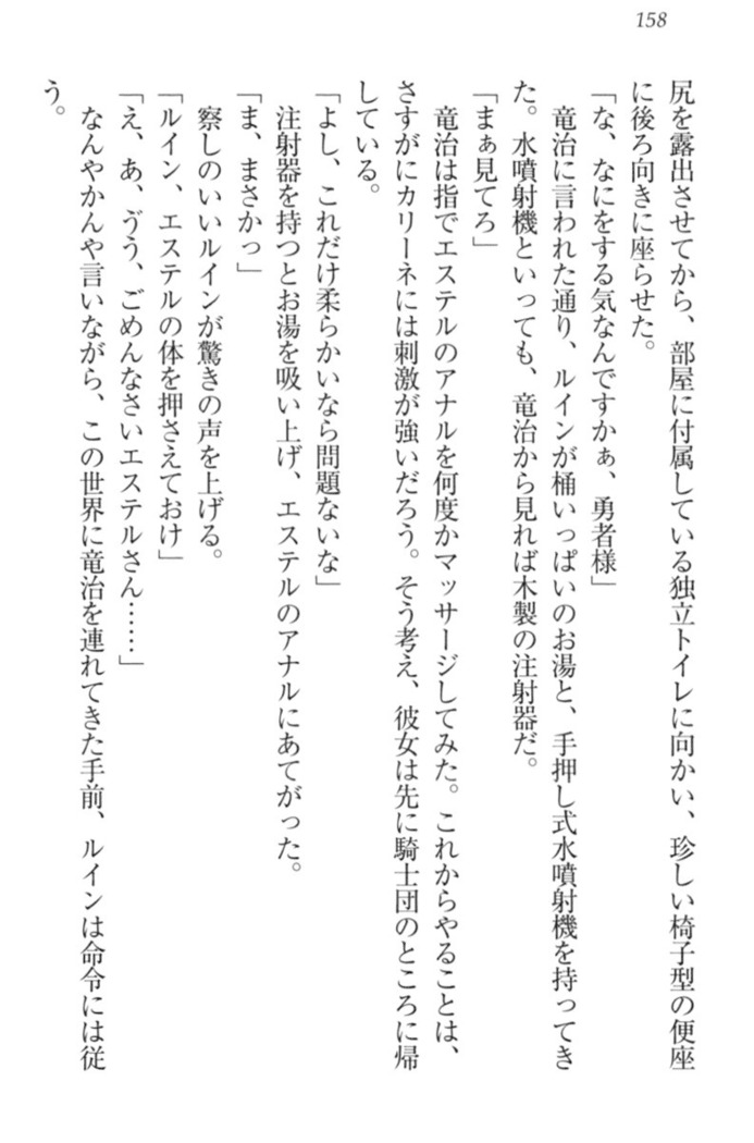 Ero Yuusha Tensei - Shoukan no Miko mo Himekishi mo Inmazoku mo!