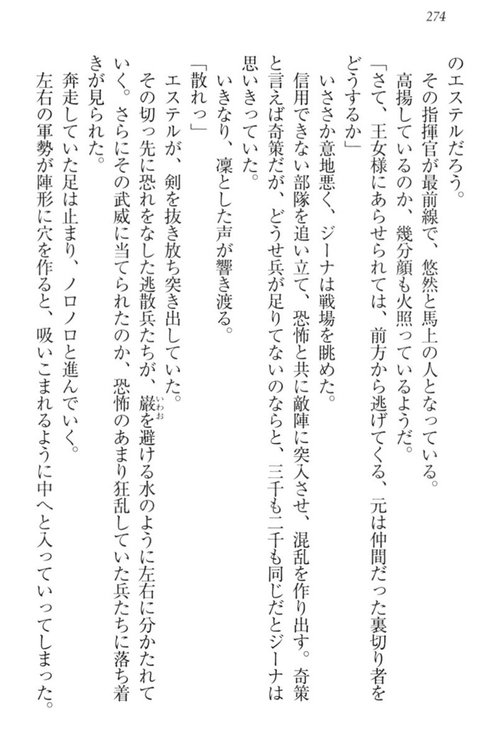 Ero Yuusha Tensei - Shoukan no Miko mo Himekishi mo Inmazoku mo!
