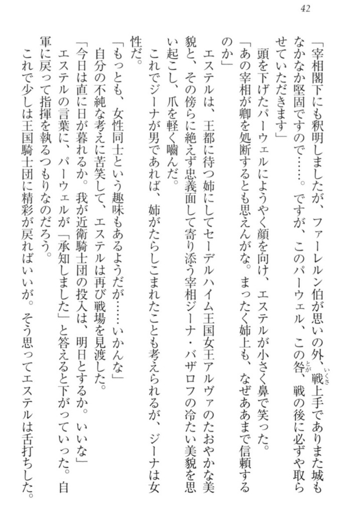 Ero Yuusha Tensei - Shoukan no Miko mo Himekishi mo Inmazoku mo!