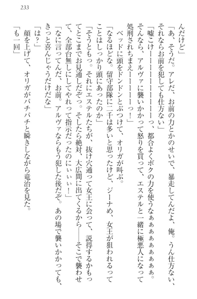 Ero Yuusha Tensei - Shoukan no Miko mo Himekishi mo Inmazoku mo!
