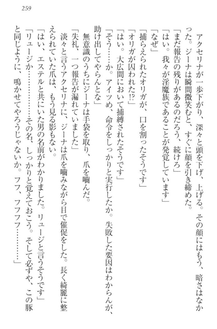 Ero Yuusha Tensei - Shoukan no Miko mo Himekishi mo Inmazoku mo!