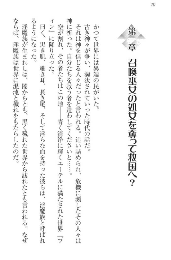 Ero Yuusha Tensei - Shoukan no Miko mo Himekishi mo Inmazoku mo!