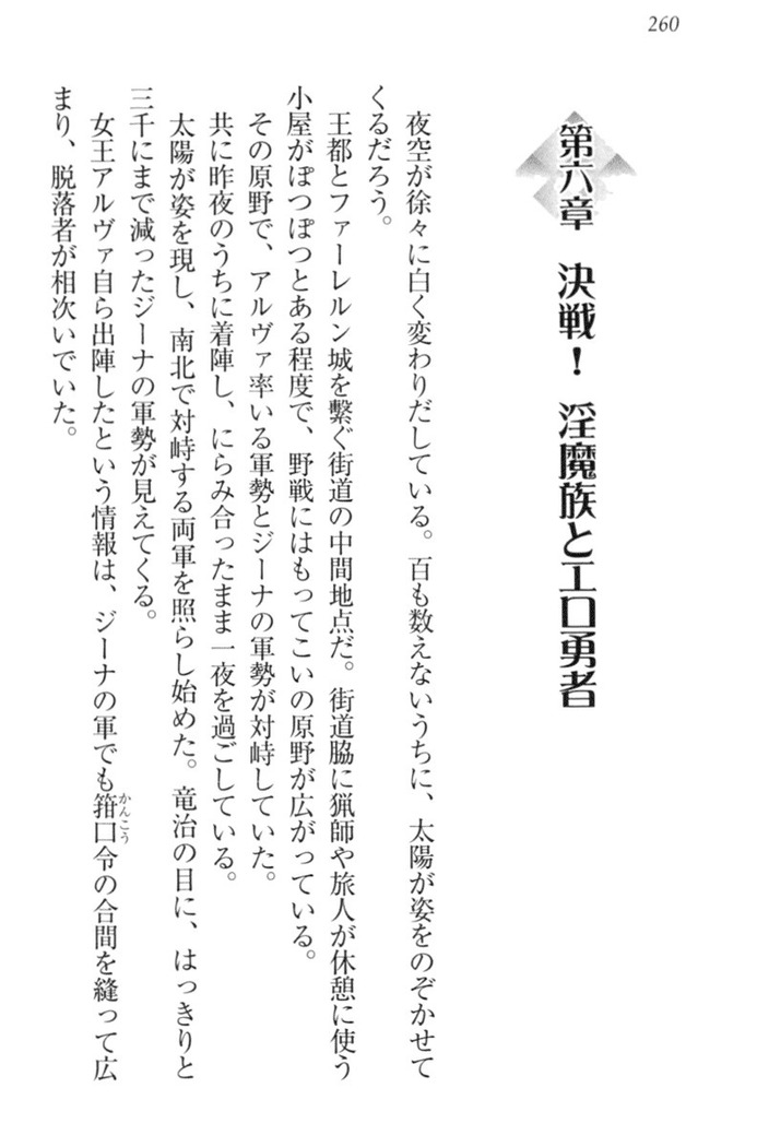 Ero Yuusha Tensei - Shoukan no Miko mo Himekishi mo Inmazoku mo!