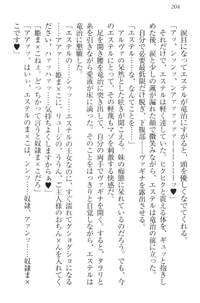 Ero Yuusha Tensei - Shoukan no Miko mo Himekishi mo Inmazoku mo!