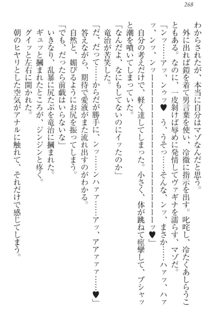 Ero Yuusha Tensei - Shoukan no Miko mo Himekishi mo Inmazoku mo!
