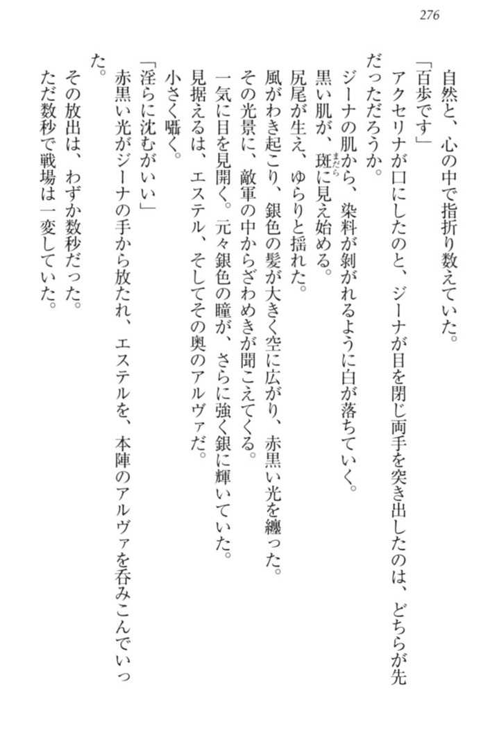 Ero Yuusha Tensei - Shoukan no Miko mo Himekishi mo Inmazoku mo!