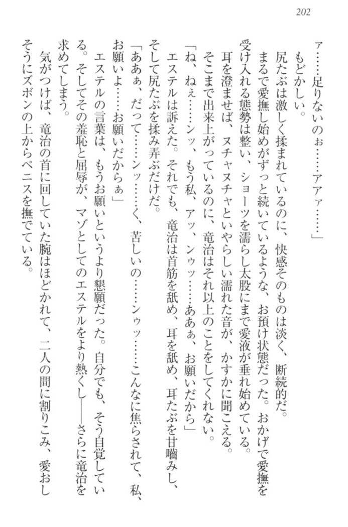 Ero Yuusha Tensei - Shoukan no Miko mo Himekishi mo Inmazoku mo!