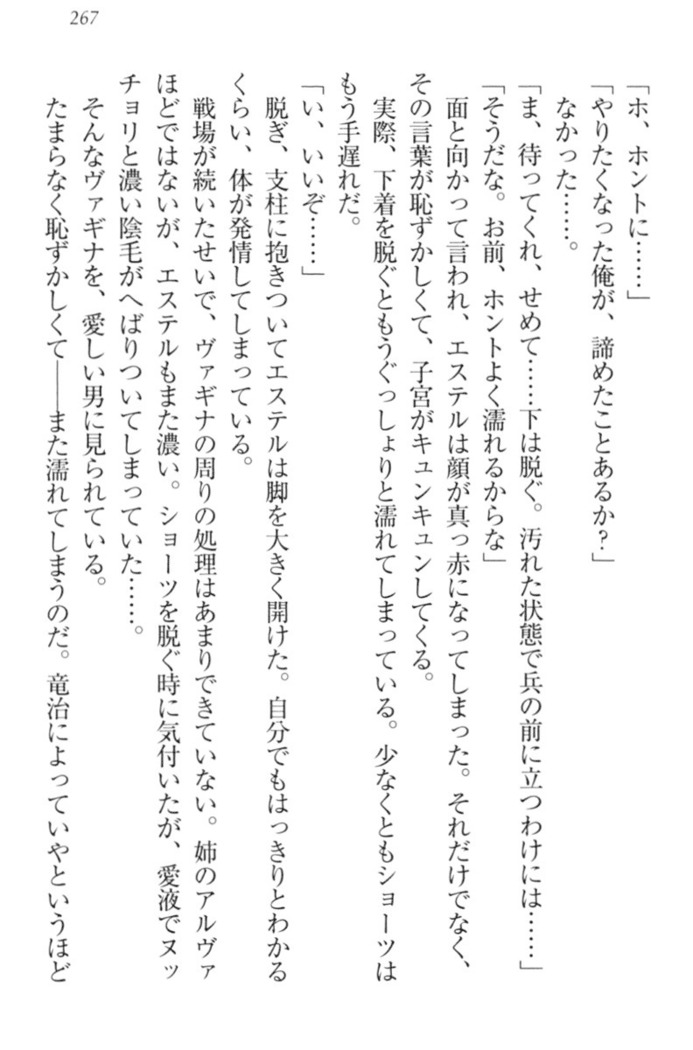Ero Yuusha Tensei - Shoukan no Miko mo Himekishi mo Inmazoku mo!
