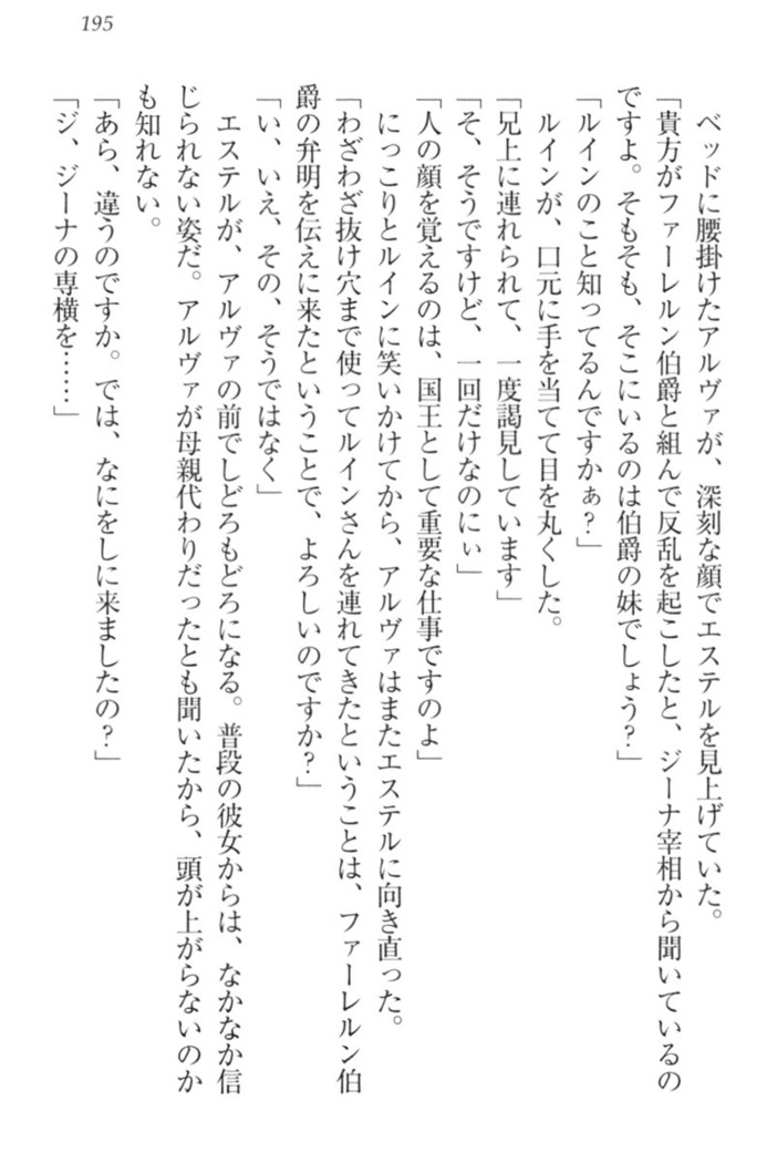 Ero Yuusha Tensei - Shoukan no Miko mo Himekishi mo Inmazoku mo!