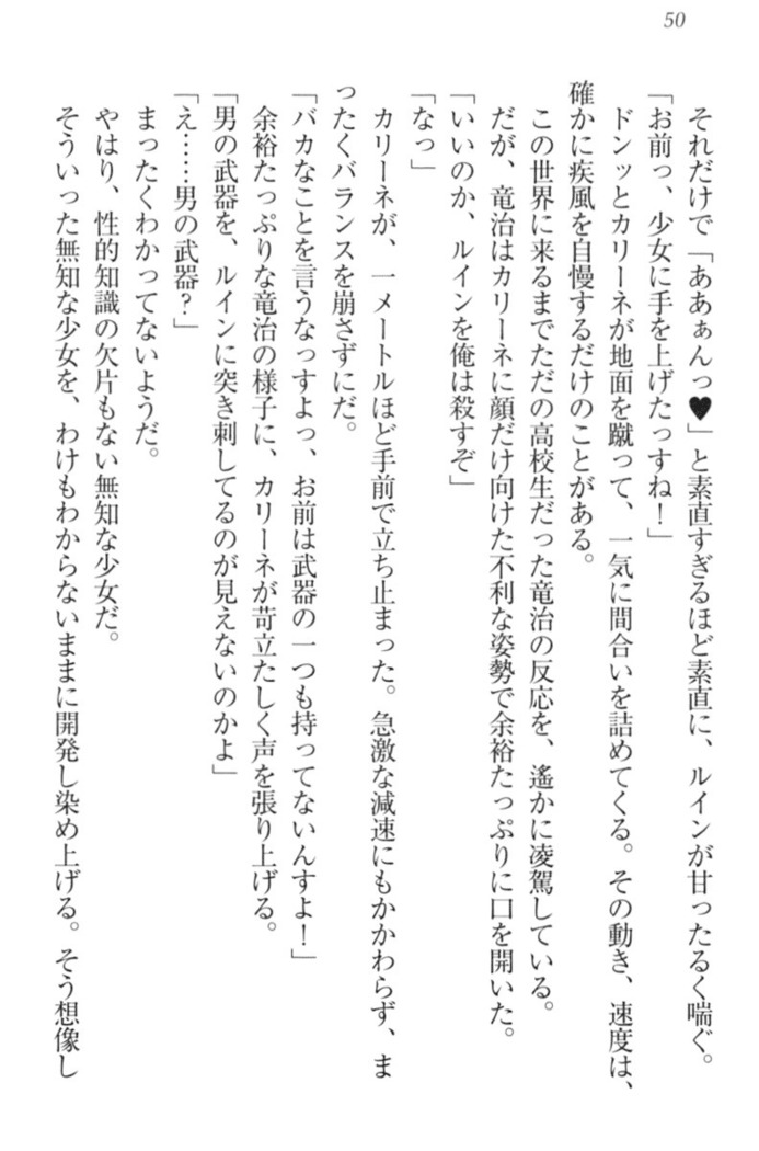 Ero Yuusha Tensei - Shoukan no Miko mo Himekishi mo Inmazoku mo!
