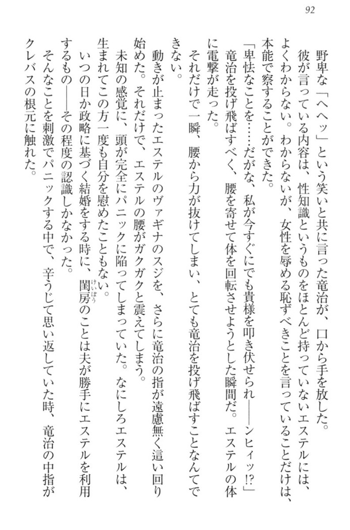Ero Yuusha Tensei - Shoukan no Miko mo Himekishi mo Inmazoku mo!