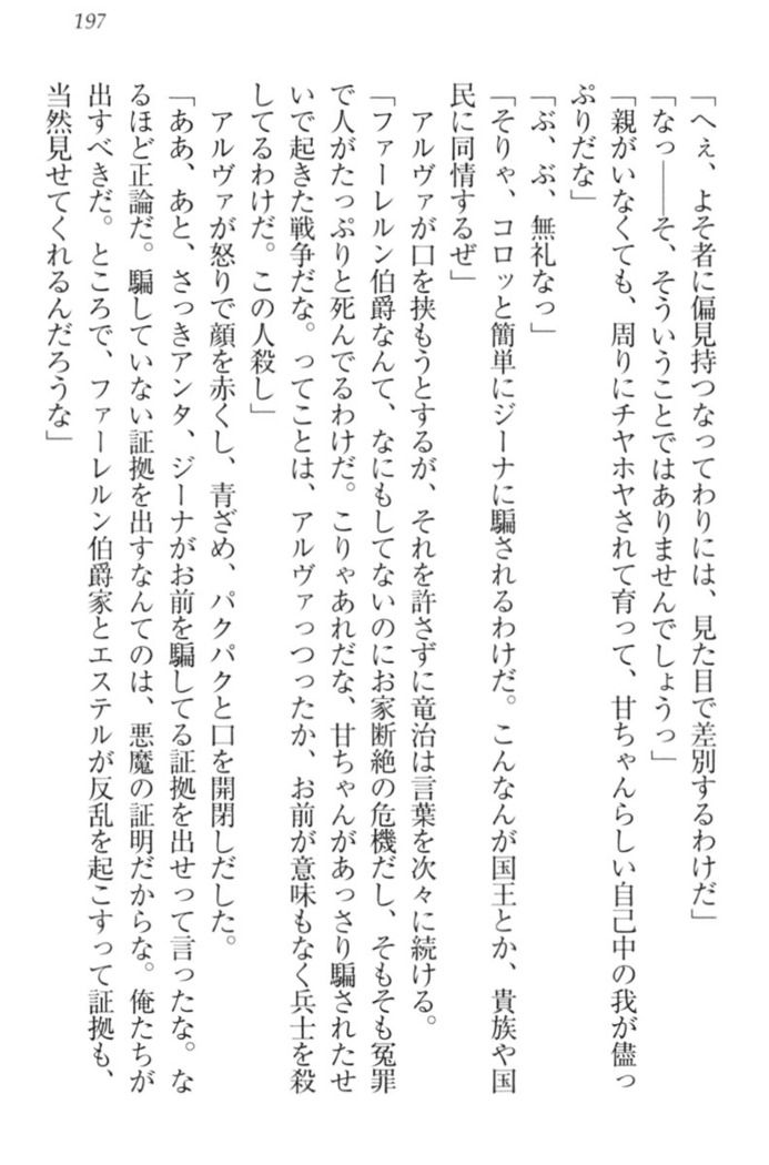 Ero Yuusha Tensei - Shoukan no Miko mo Himekishi mo Inmazoku mo!